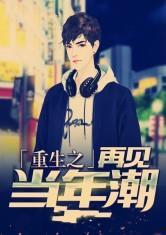 逆流黄金年代,探寻历史回响中的时代奇迹  第2张