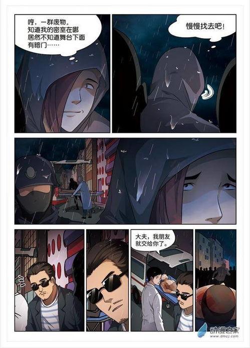 地狱神警,探寻幽冥世界的神秘力量 第2张 地狱神警,探寻幽冥世界的神秘力量 第2张