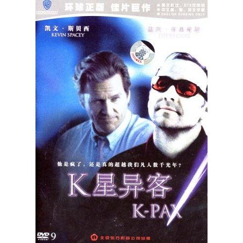 K星异客,揭秘神秘星球上的未知生命与文明 第2张 K星异客,揭秘神秘星球上的未知生命与文明 第2张