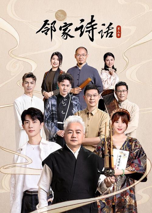 邻家诗话 第五季,诗意漫步,心灵之旅 第2张 邻家诗话 第五季,诗意漫步,心灵之旅 第2张